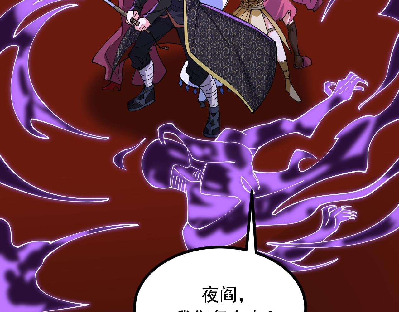 第33话 妖皇真的出现了？！