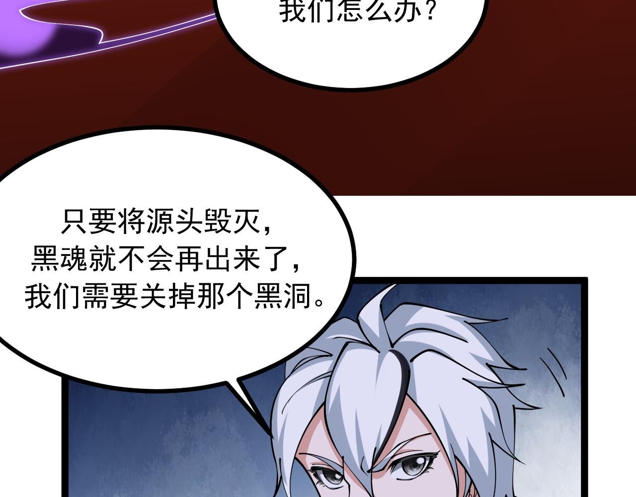 第33话 妖皇真的出现了？！
