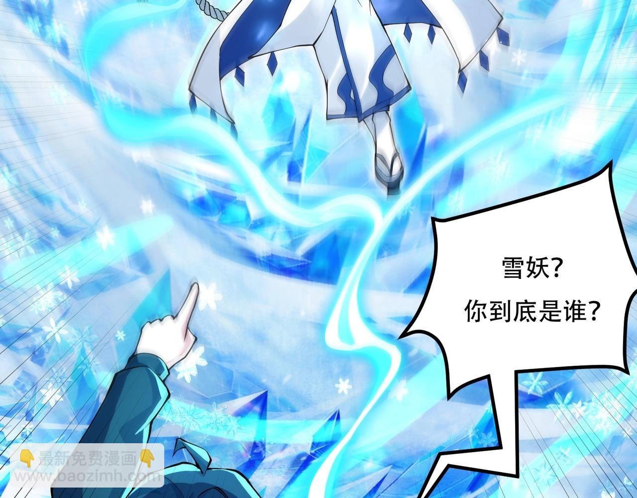 第三话：智斗石妖（上）