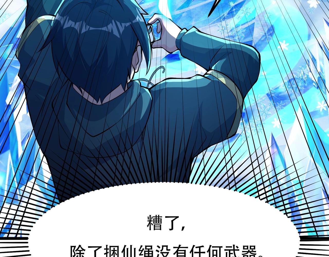第三话：智斗石妖（上）