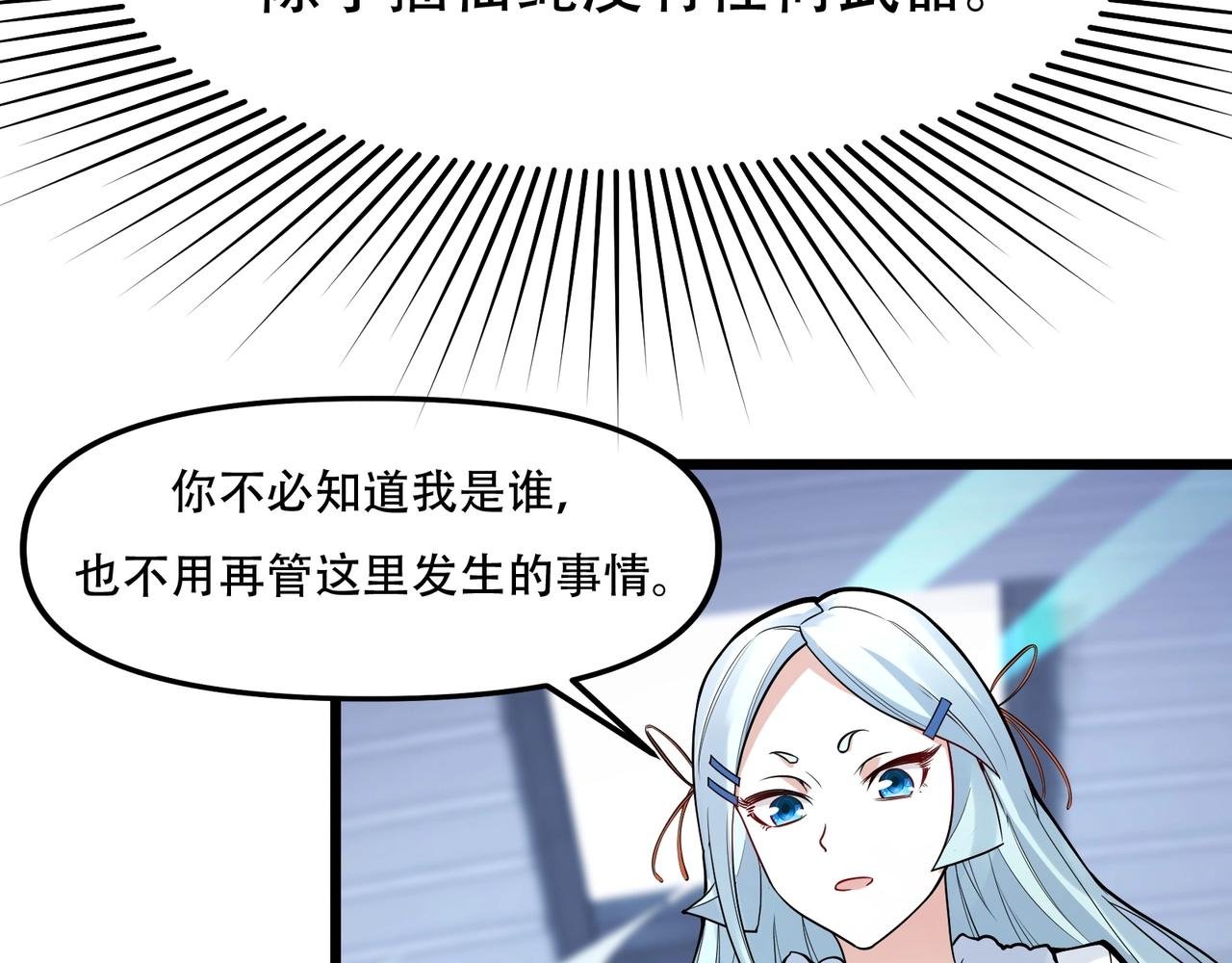 第三话：智斗石妖（上）