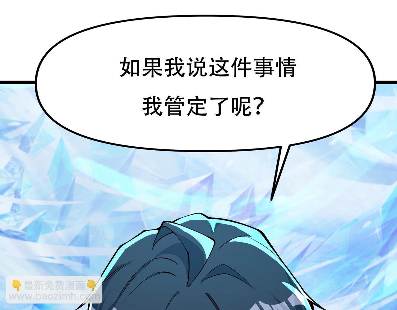 第三话：智斗石妖（上）