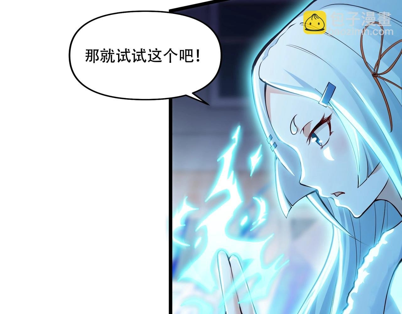 第三话：智斗石妖（上）