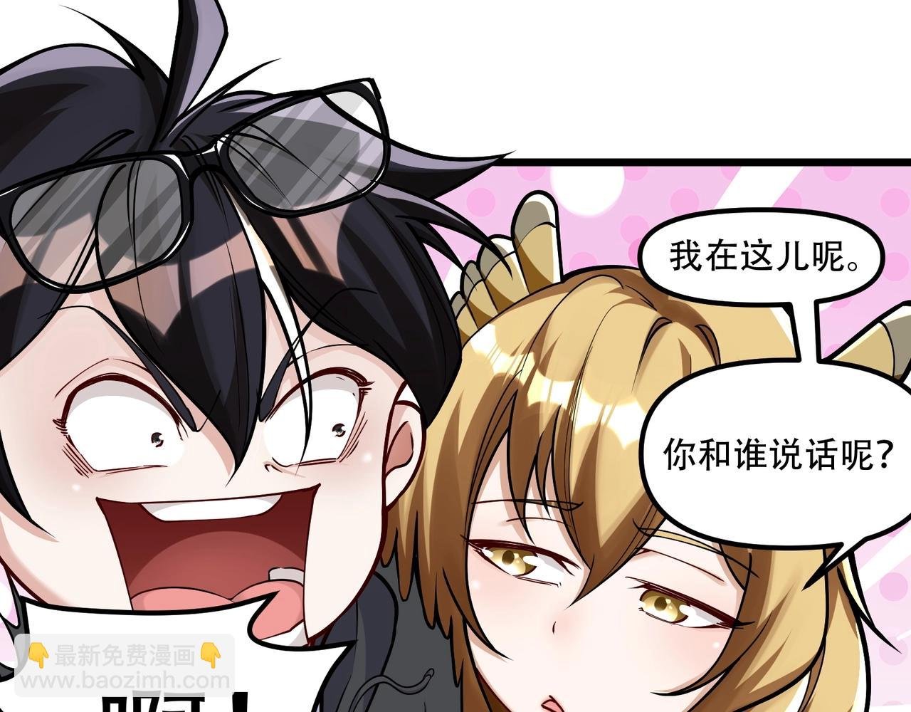 第三话：智斗石妖（上）