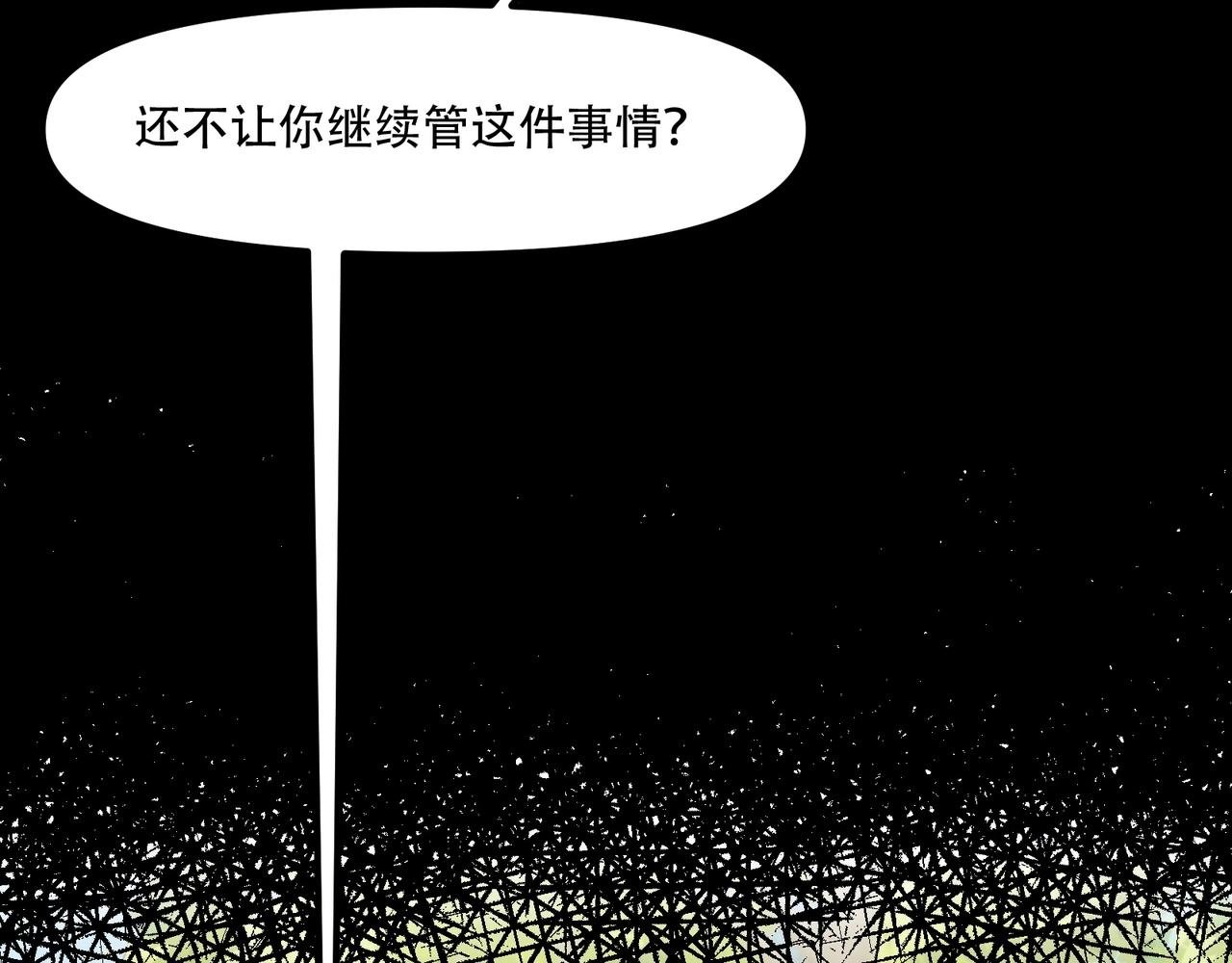 第三话：智斗石妖（上）