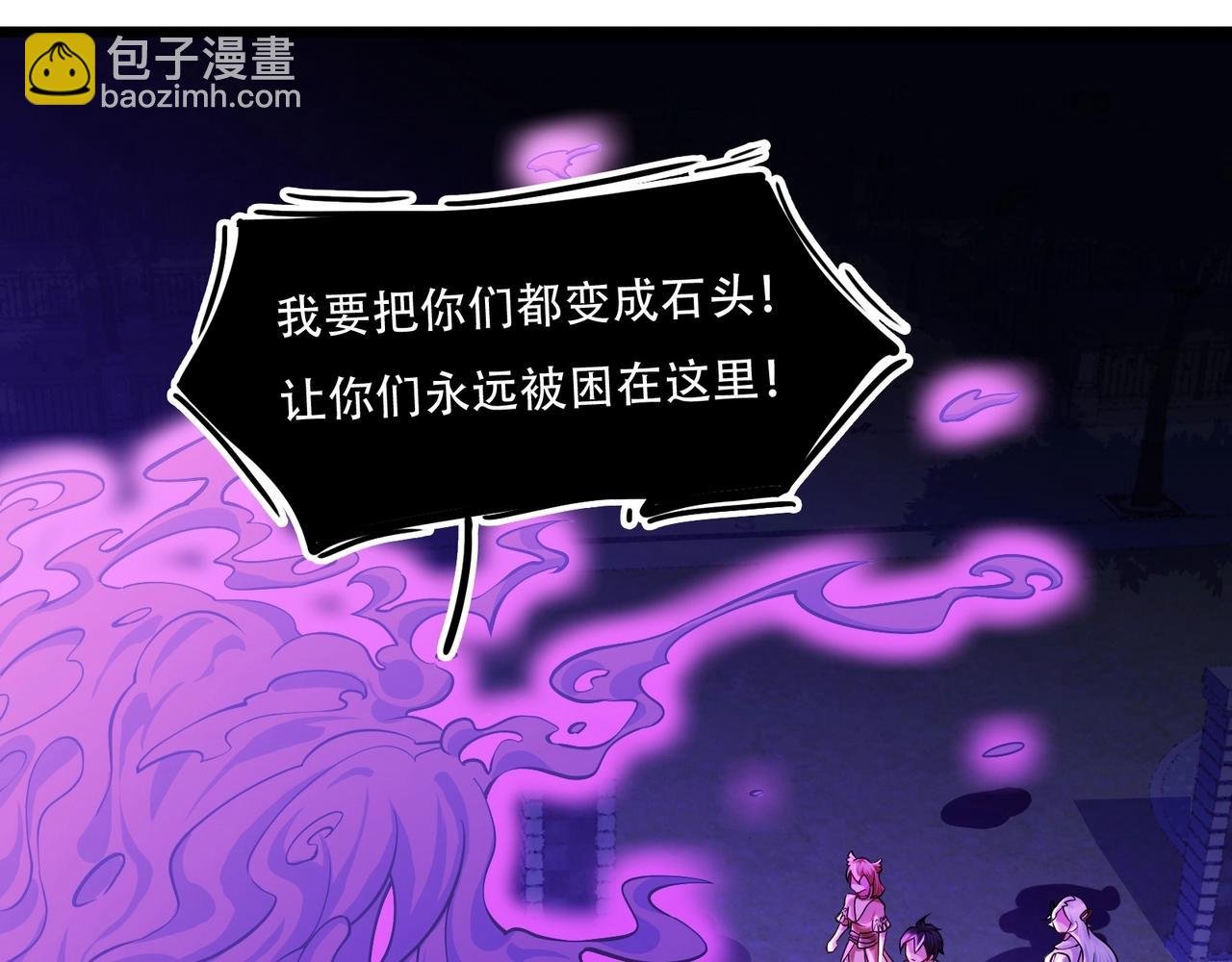 第四话：智斗石妖（下）