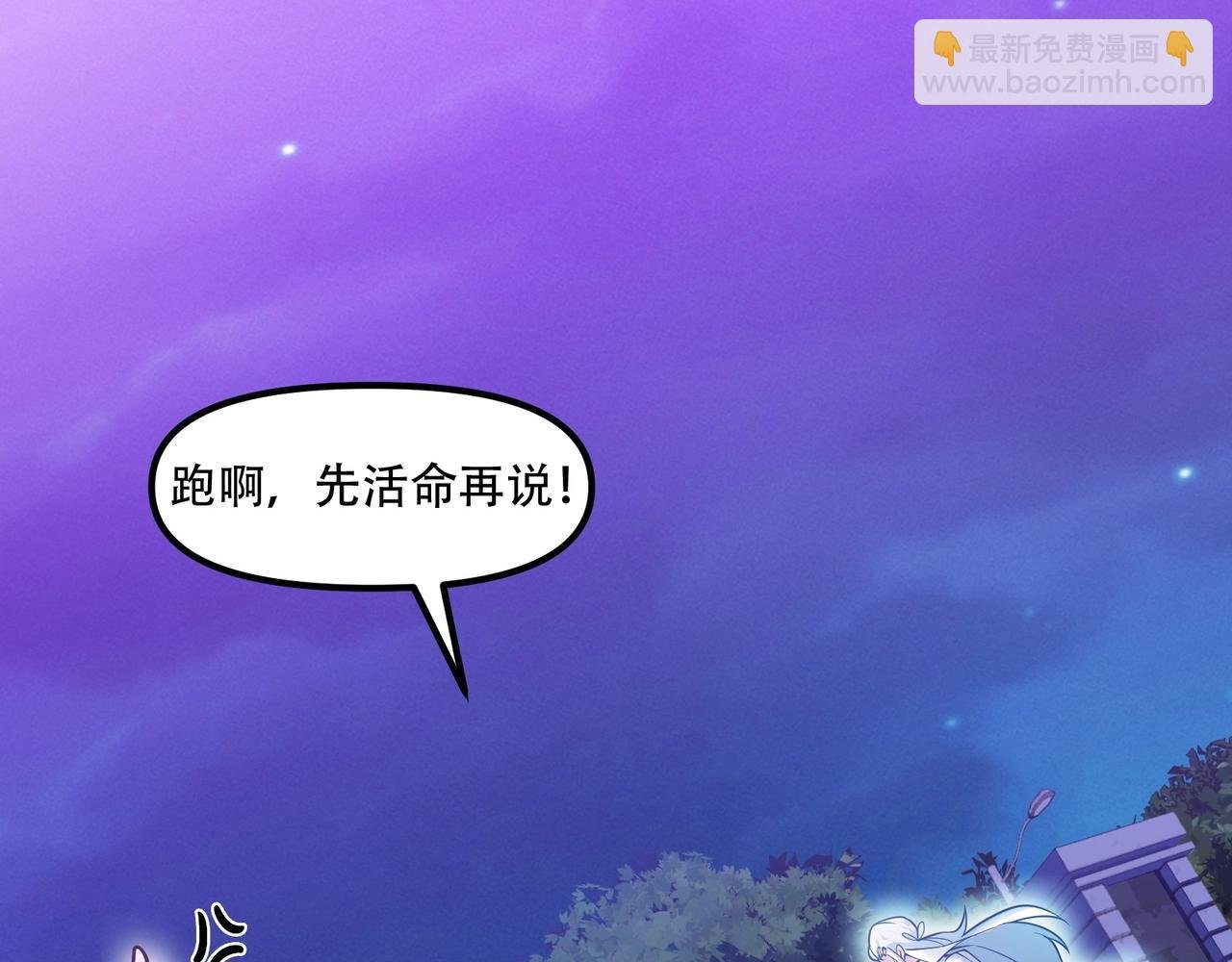 第四话：智斗石妖（下）