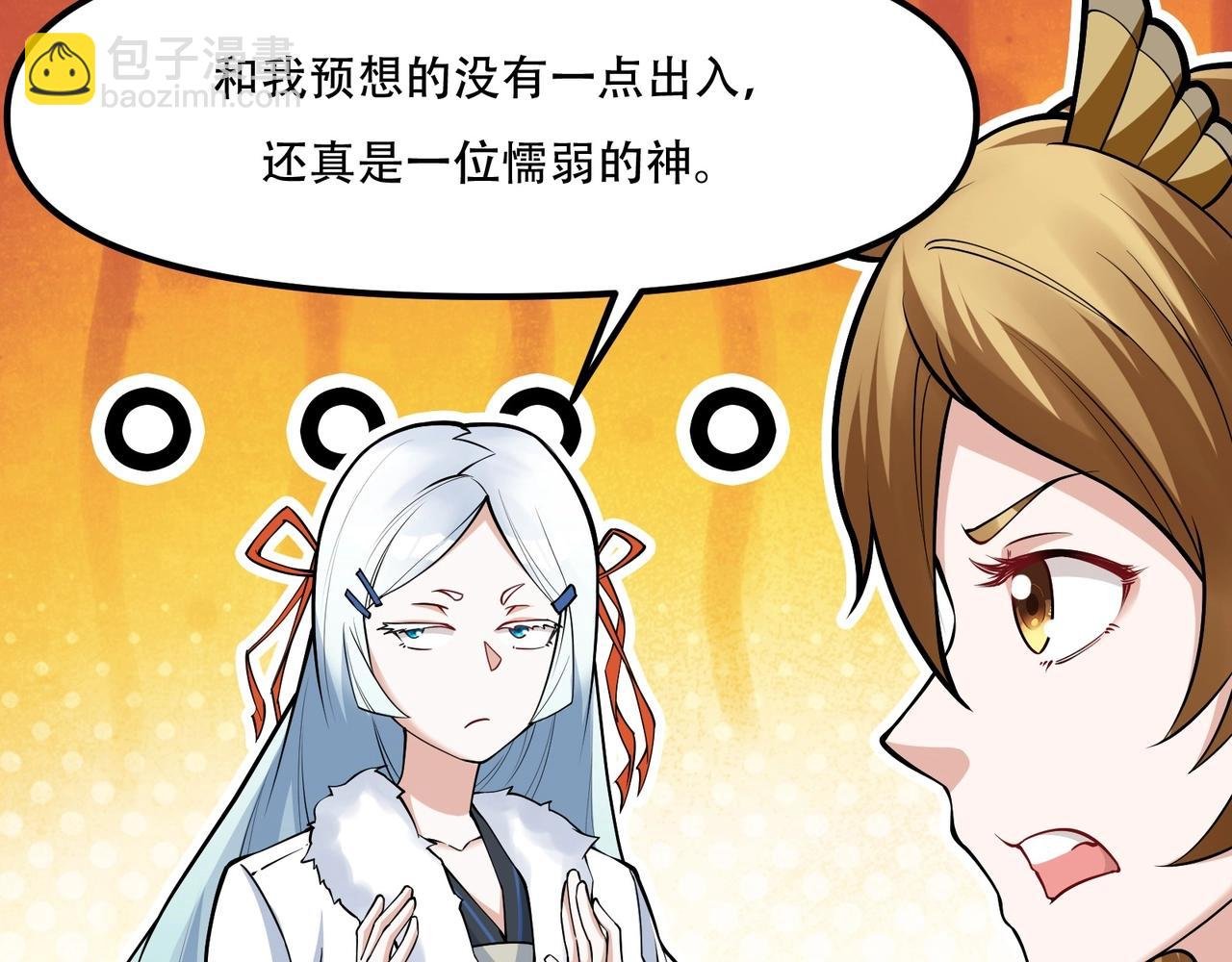 第四话：智斗石妖（下）