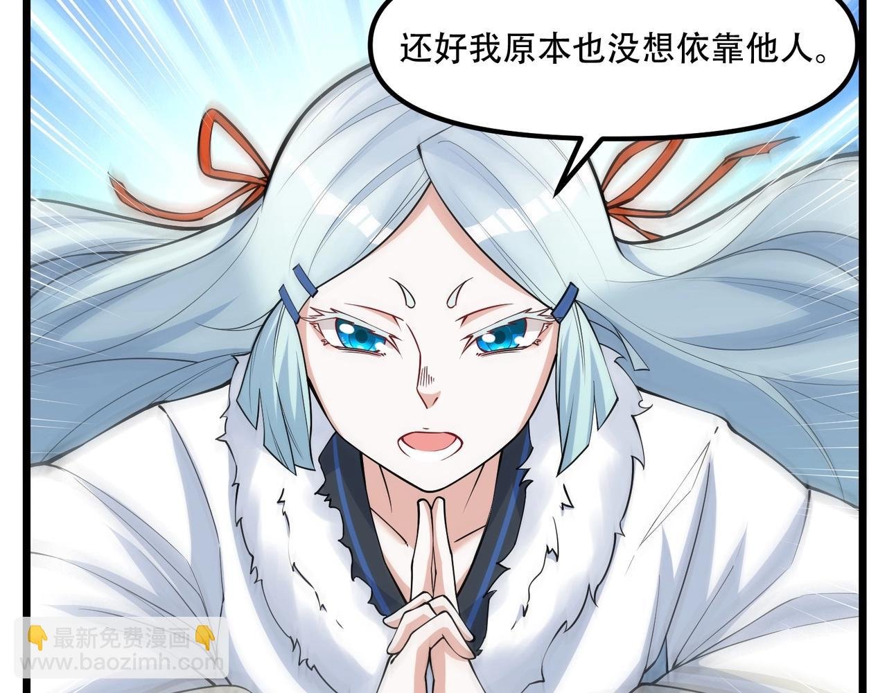 第四话：智斗石妖（下）