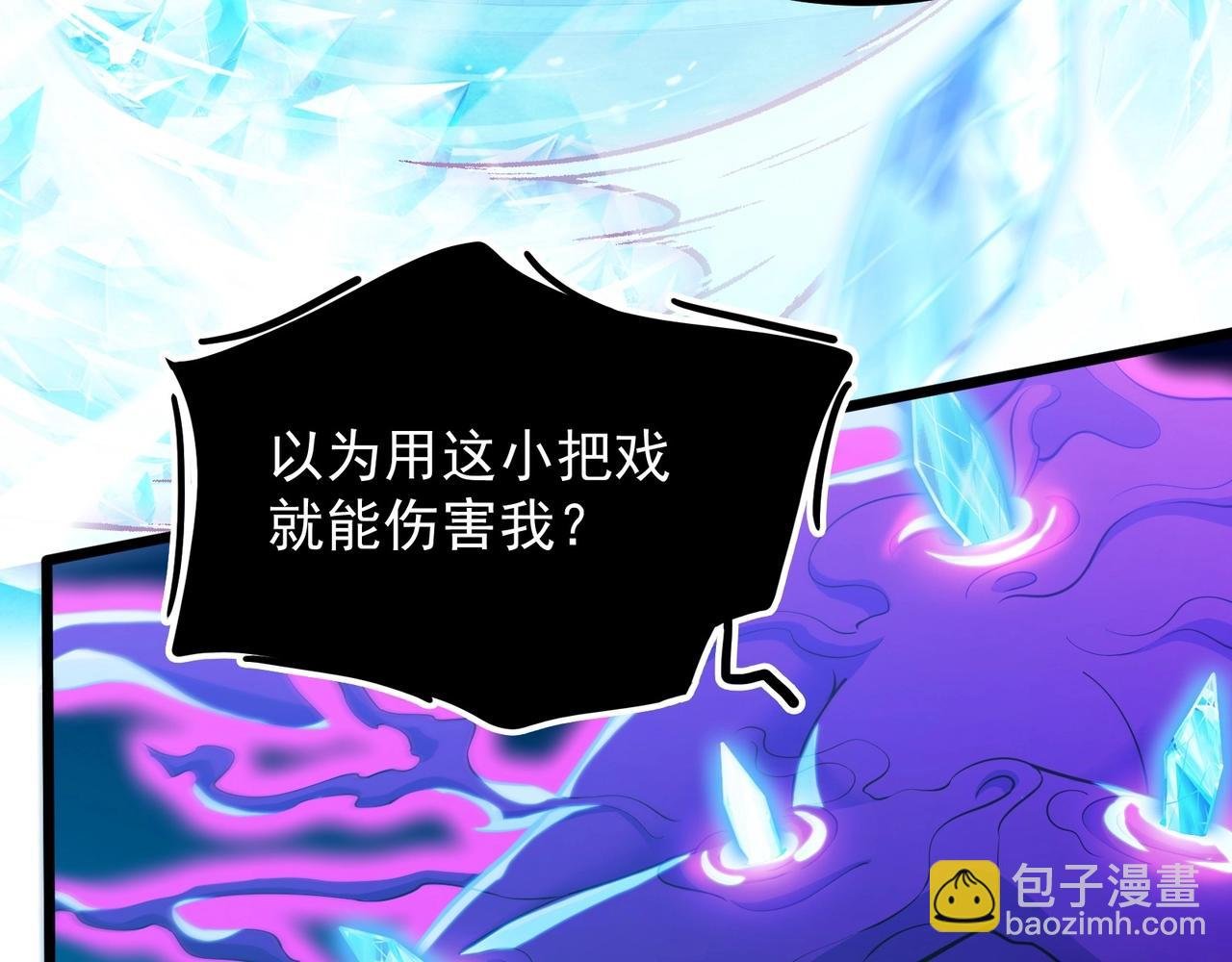 第四话：智斗石妖（下）