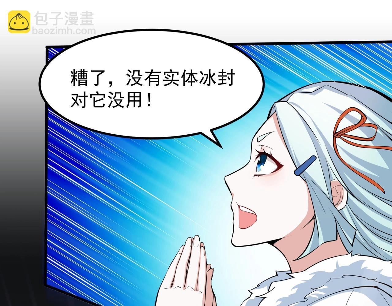 第四话：智斗石妖（下）