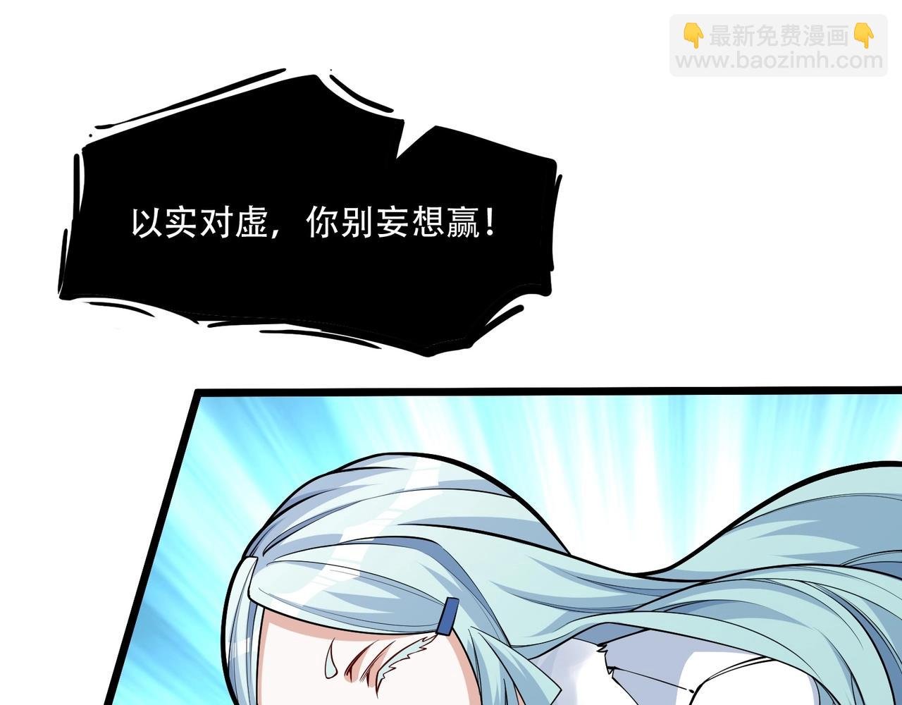 第四话：智斗石妖（下）