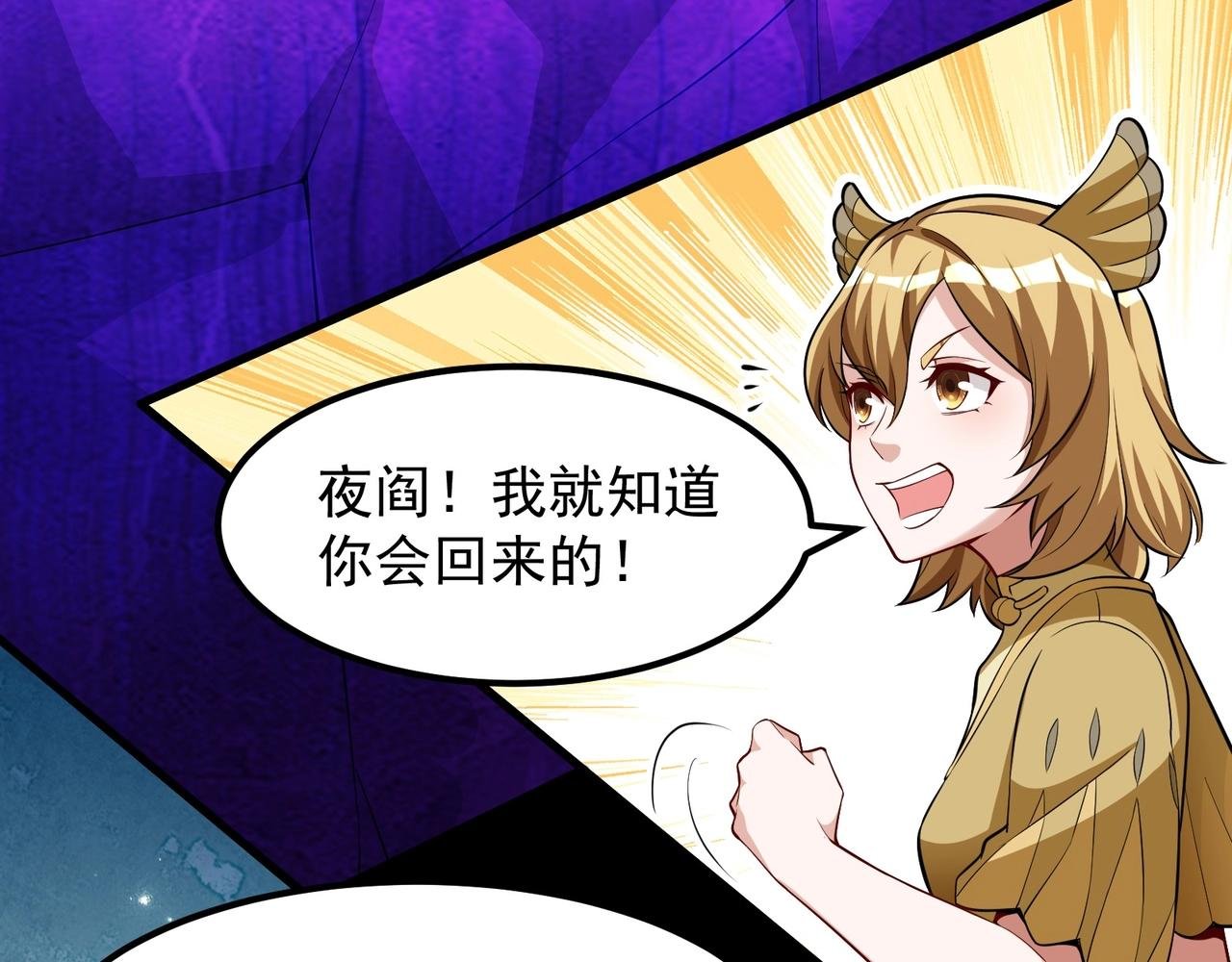 第四话：智斗石妖（下）