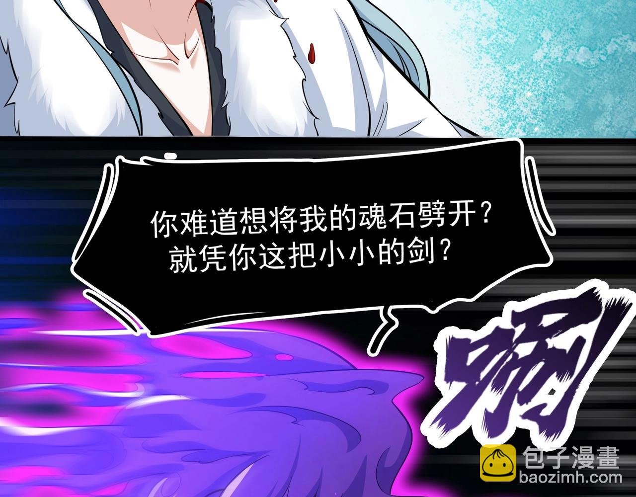 第四话：智斗石妖（下）