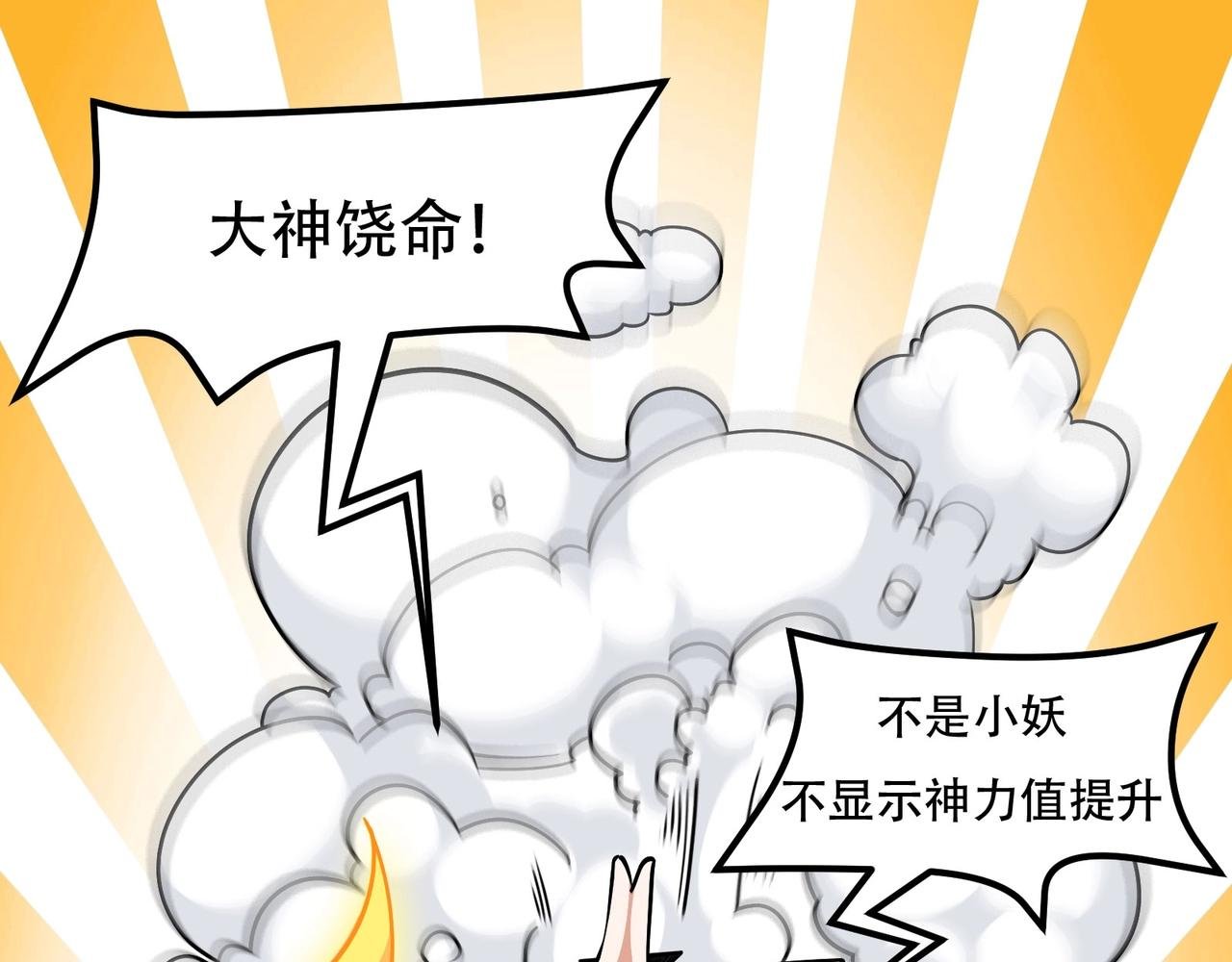 第5话 校园惊遇蛇妖