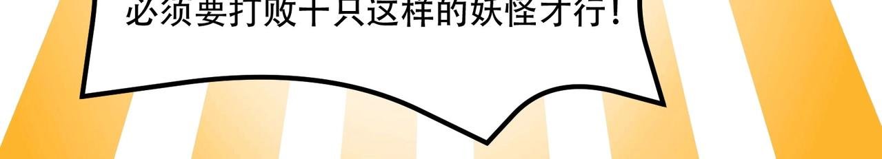第5话 校园惊遇蛇妖