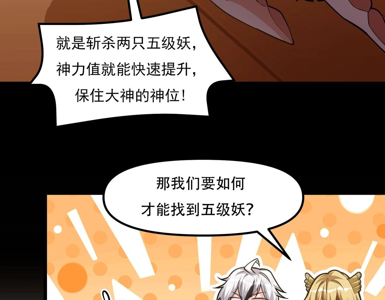 第5话 校园惊遇蛇妖