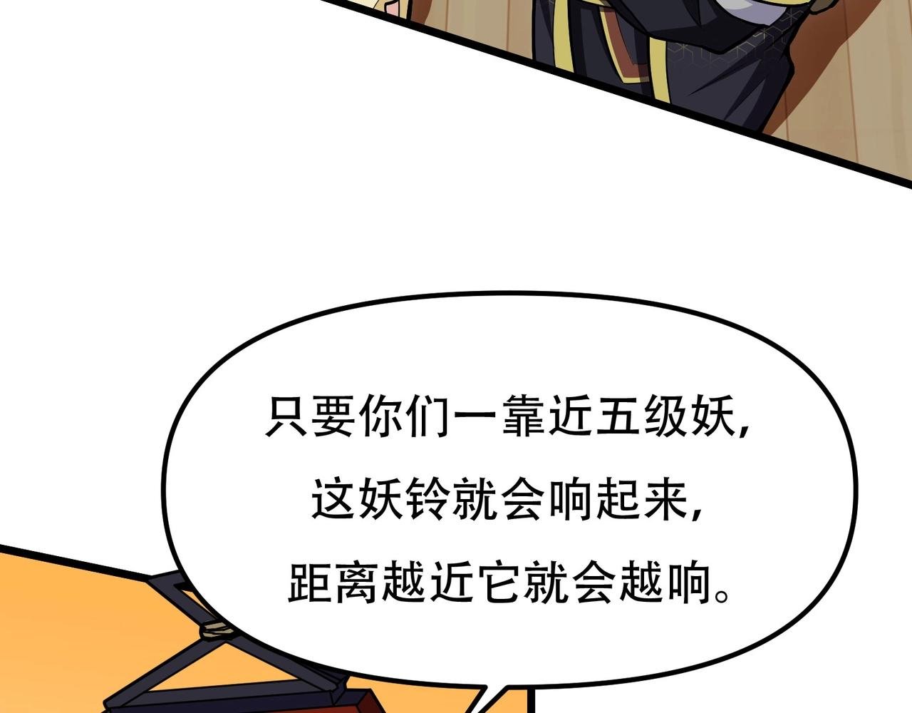 第5话 校园惊遇蛇妖
