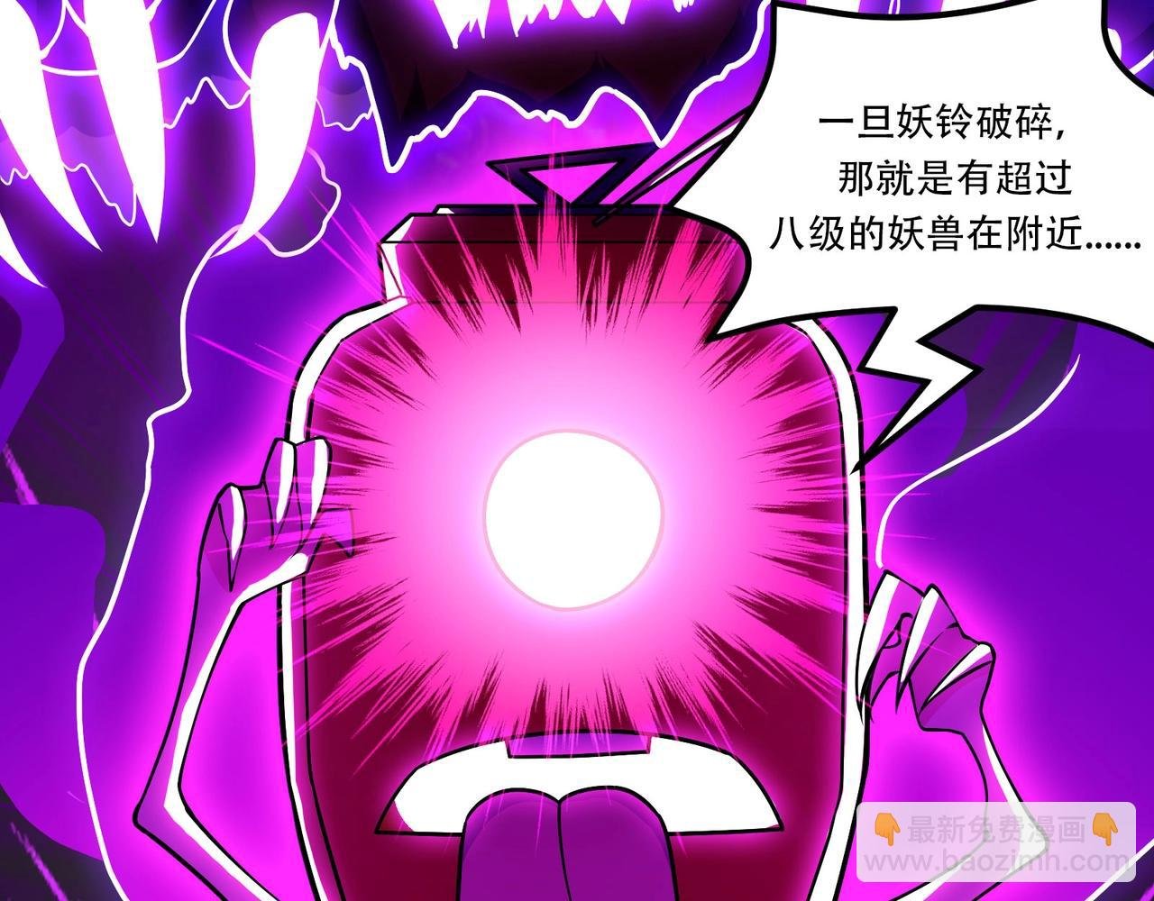 第5话 校园惊遇蛇妖