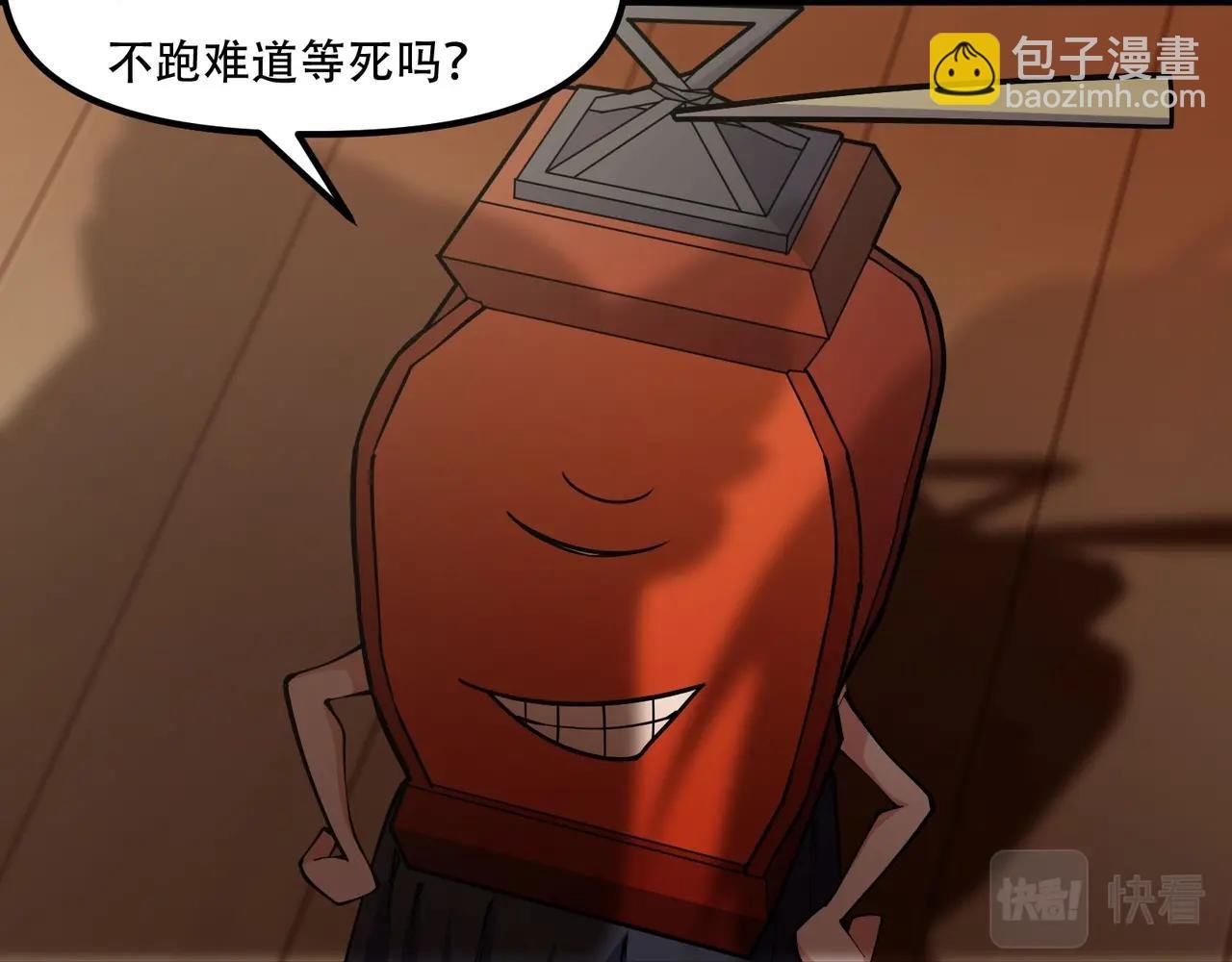 第5话 校园惊遇蛇妖