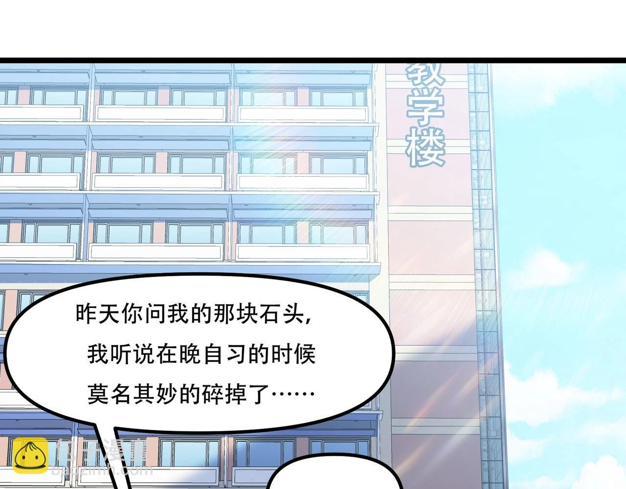 第5话 校园惊遇蛇妖