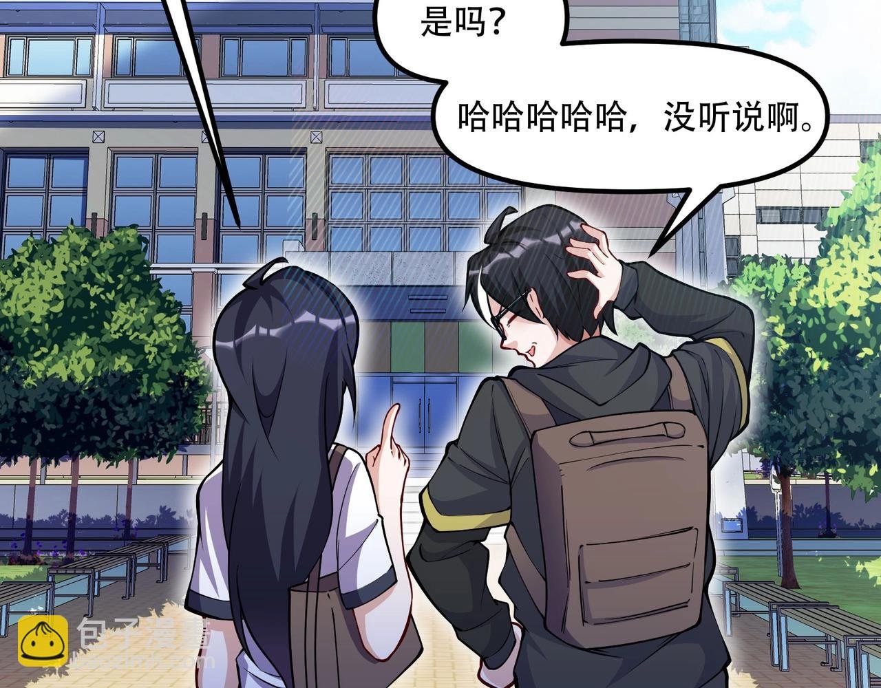 第5话 校园惊遇蛇妖