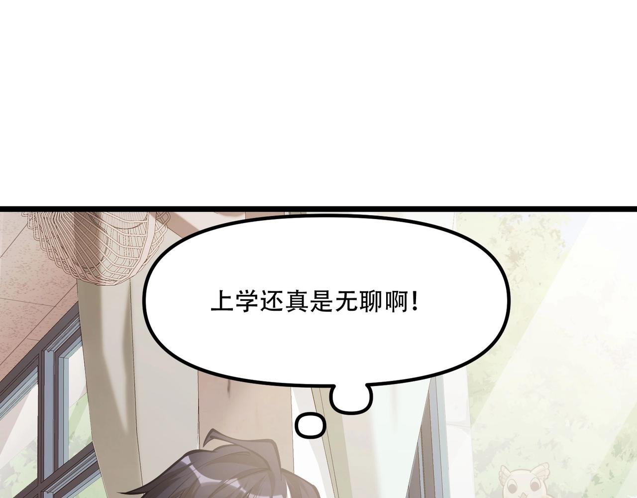 第5话 校园惊遇蛇妖