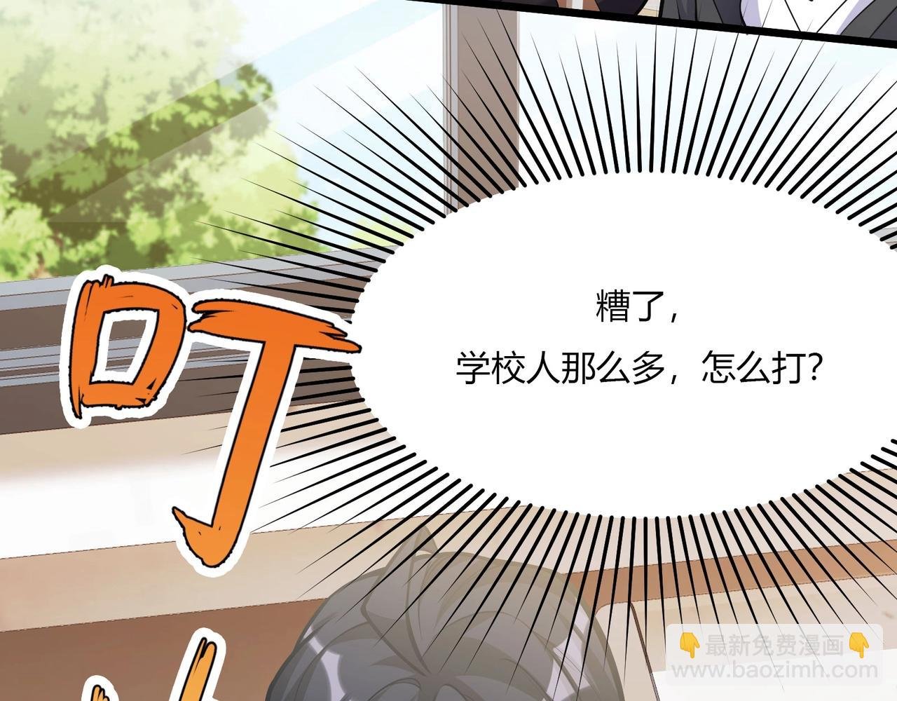 第5话 校园惊遇蛇妖