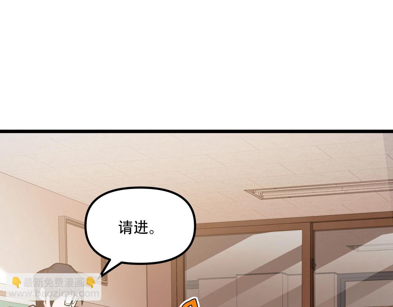 第5话 校园惊遇蛇妖