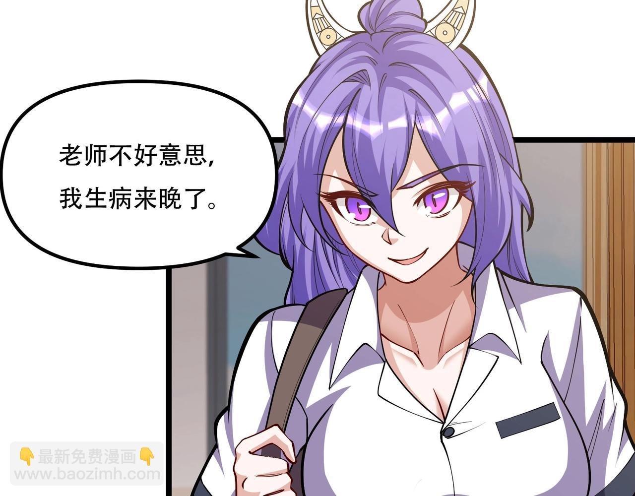 第5话 校园惊遇蛇妖