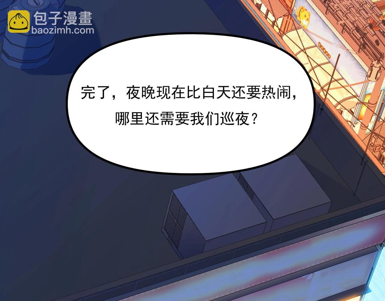 第六话 蛇妖的阴谋