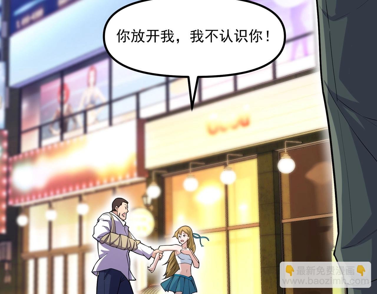 第六话 蛇妖的阴谋