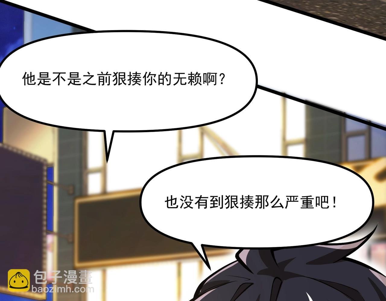 第六话 蛇妖的阴谋