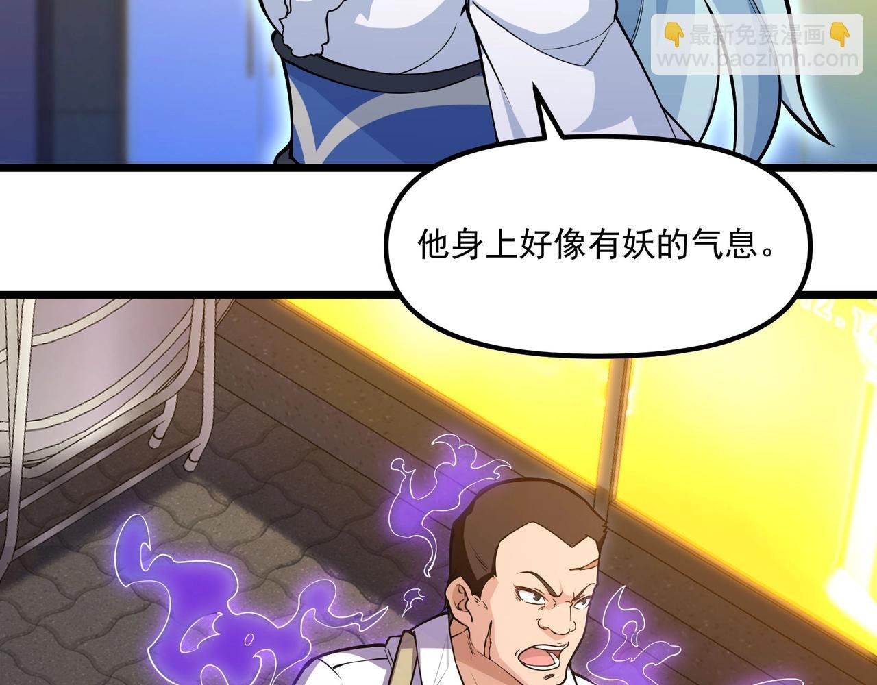 第六话 蛇妖的阴谋