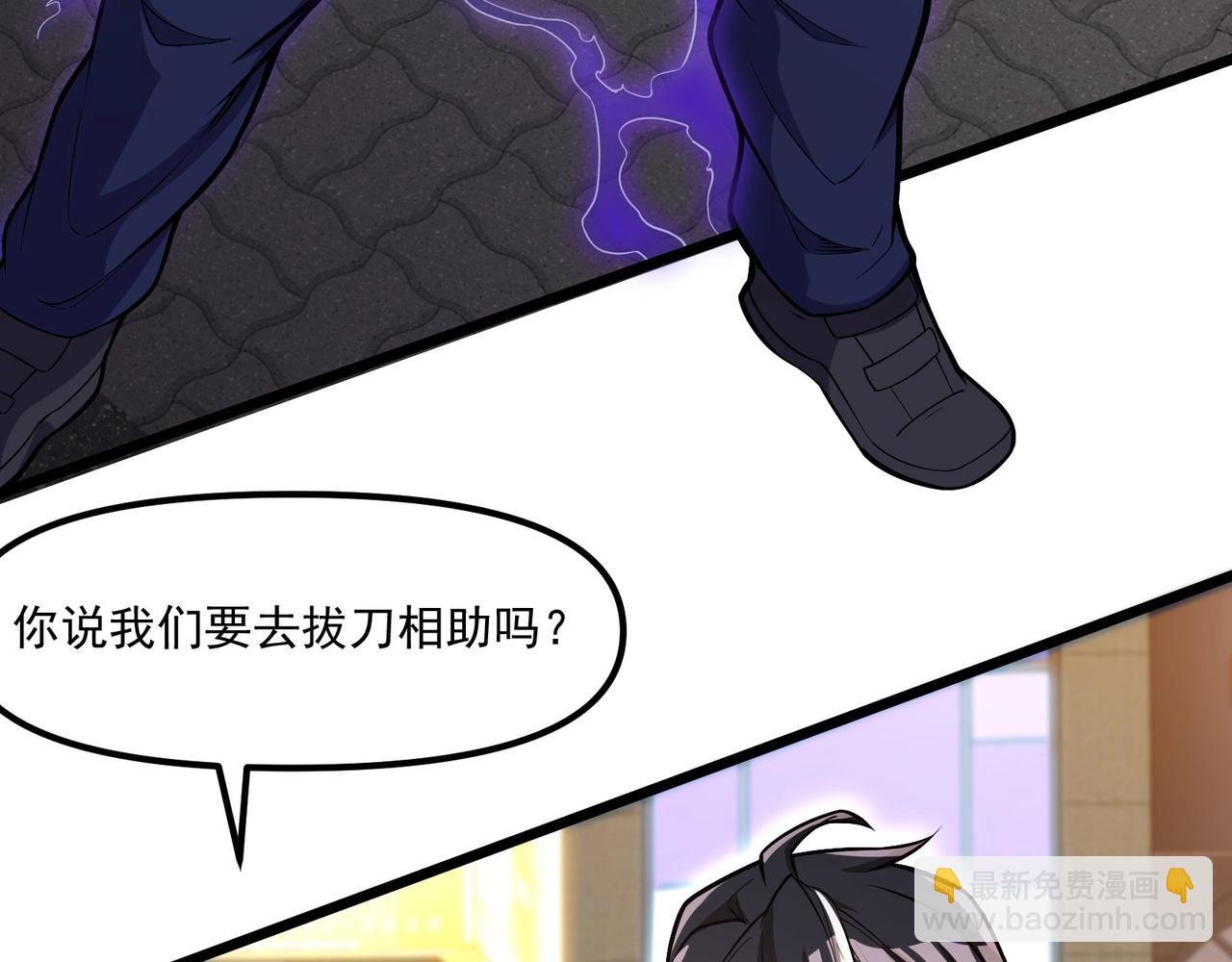 第六话 蛇妖的阴谋