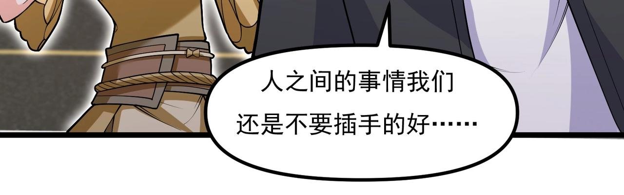 第六话 蛇妖的阴谋