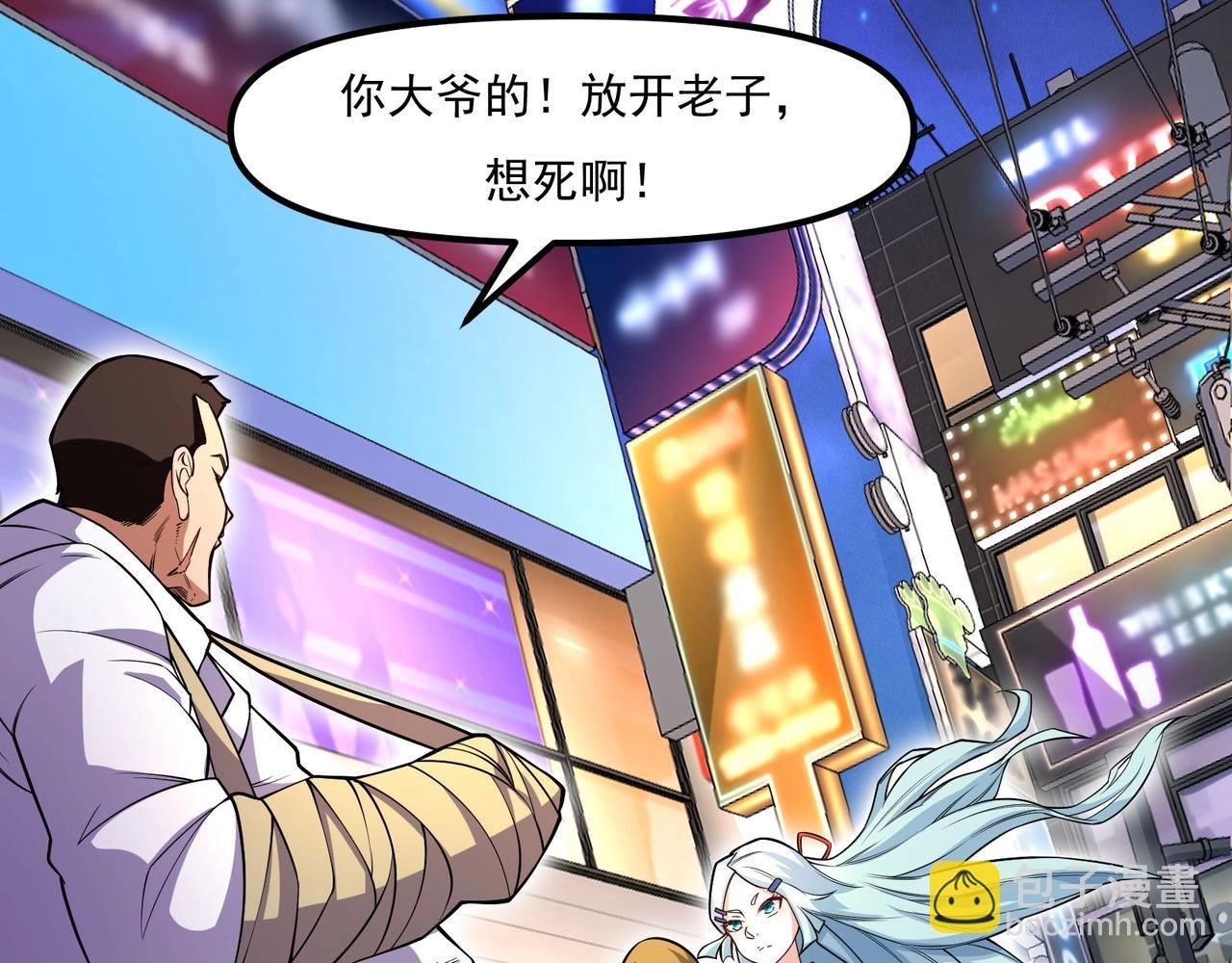 第六话 蛇妖的阴谋