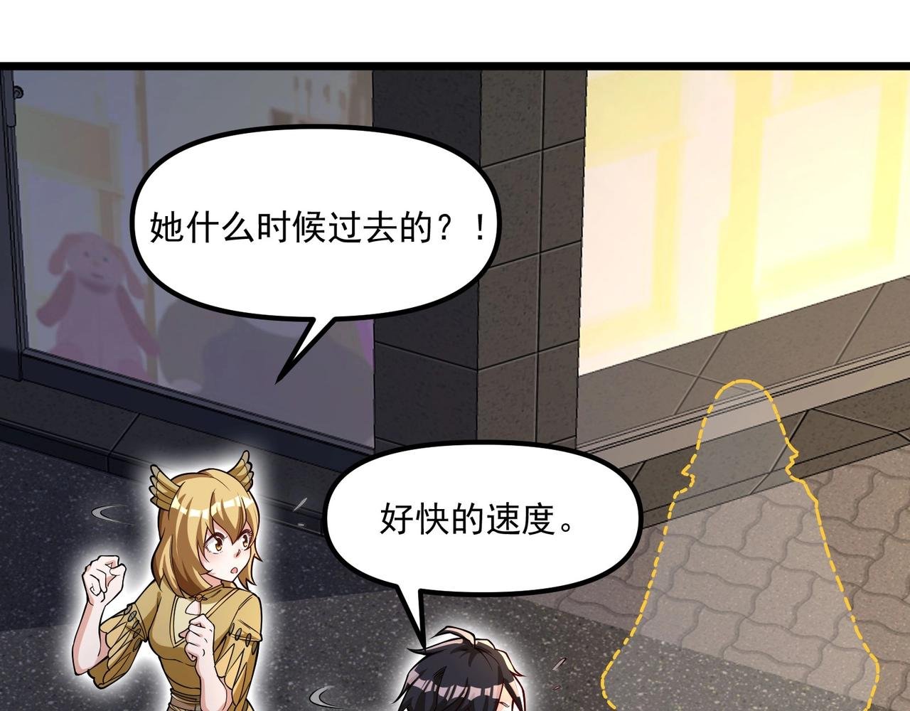 第六话 蛇妖的阴谋