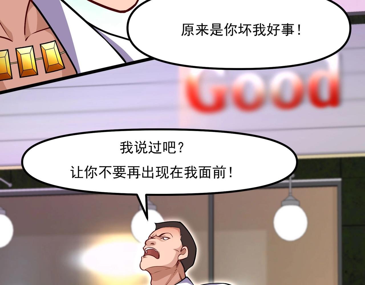 第六话 蛇妖的阴谋