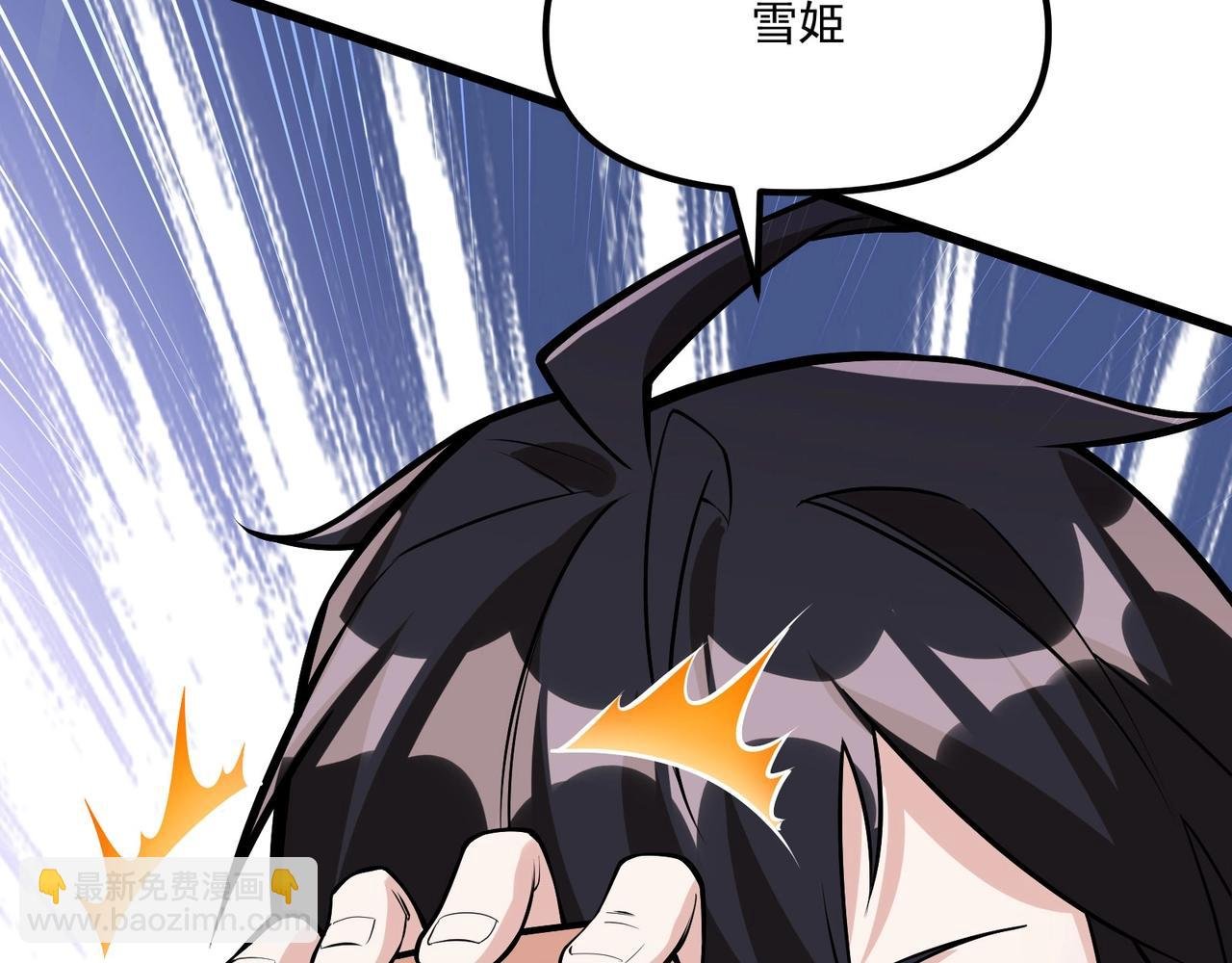 第六话 蛇妖的阴谋
