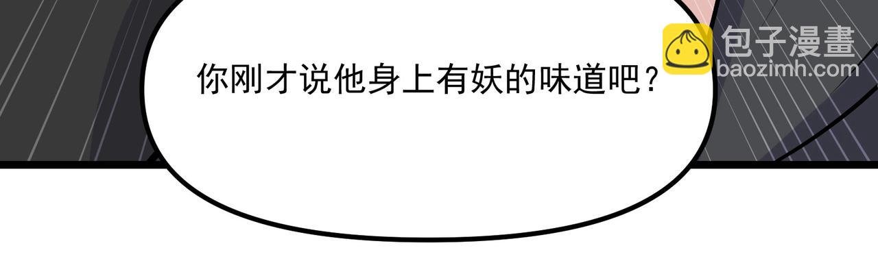 第六话 蛇妖的阴谋