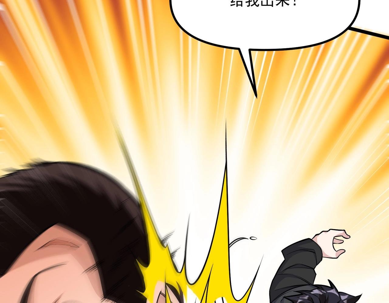 第六话 蛇妖的阴谋