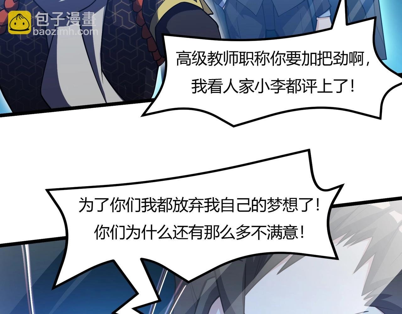 第七话 千面镜妖