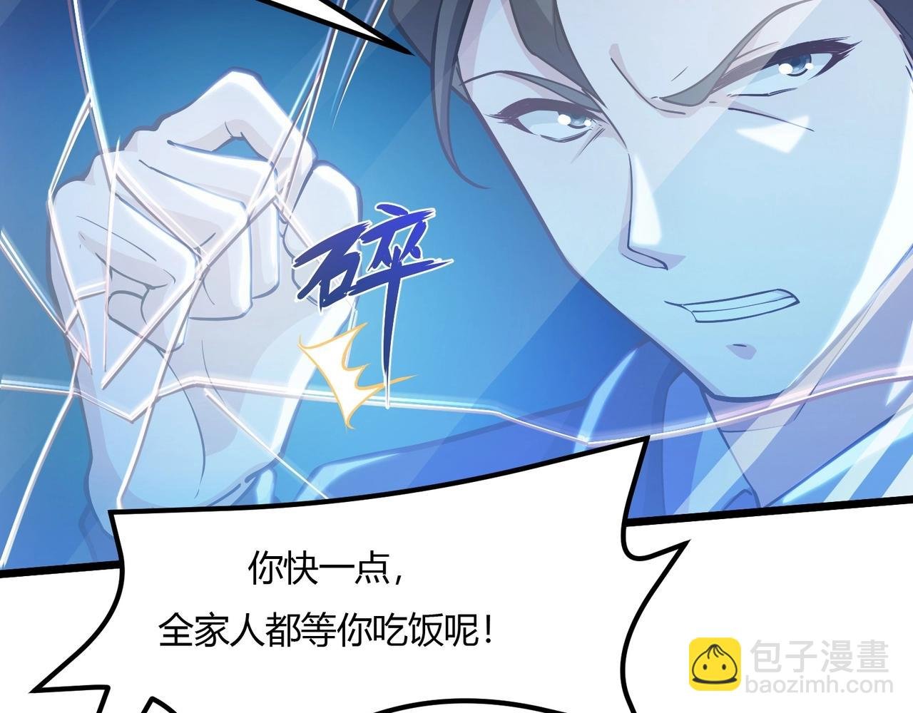 第七话 千面镜妖