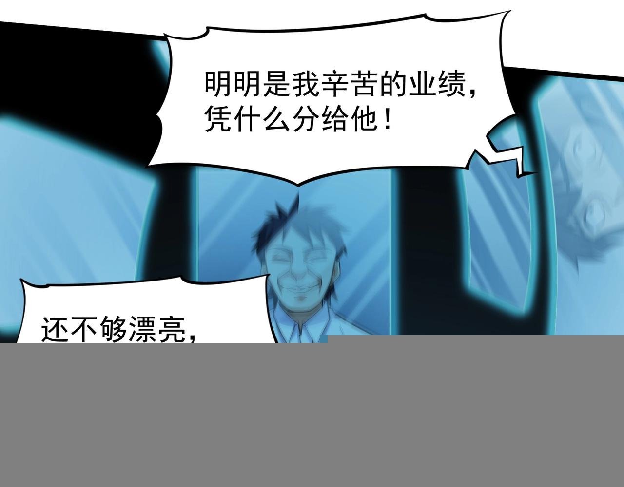 第七话 千面镜妖