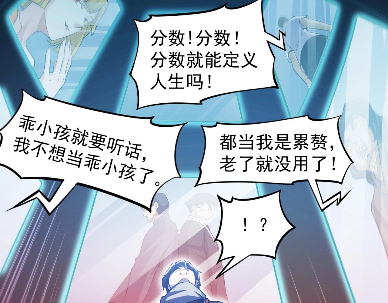 第七话 千面镜妖