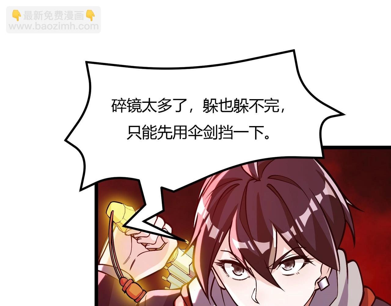 第七话 千面镜妖
