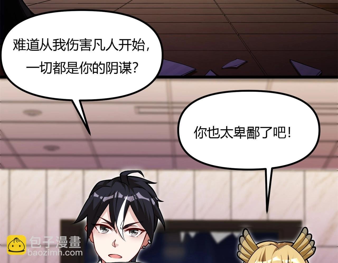 第8话 镜妖的破绽
