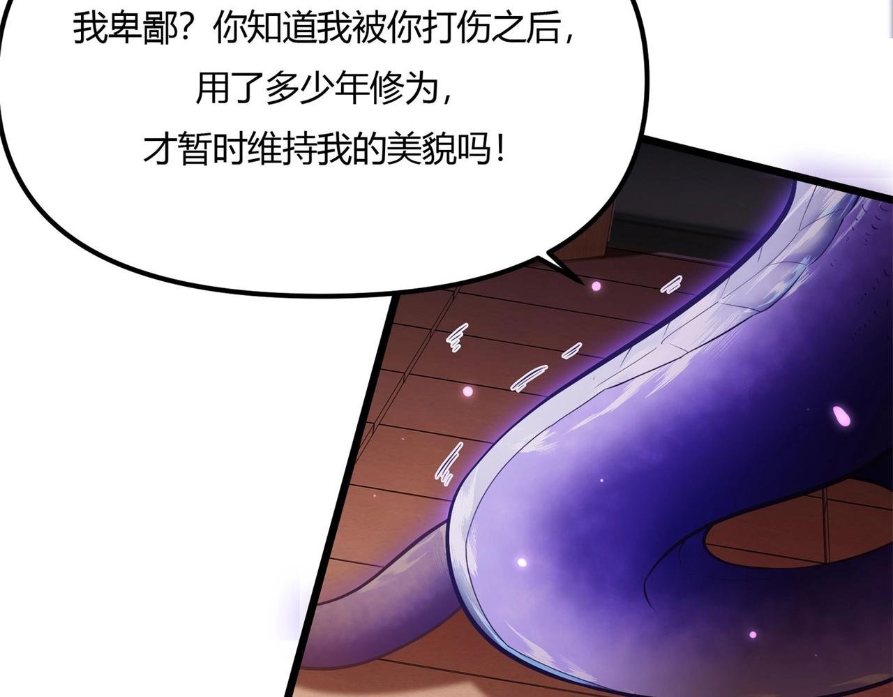 第8话 镜妖的破绽