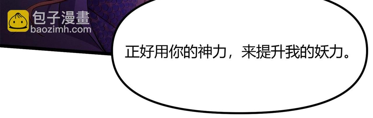 第8话 镜妖的破绽